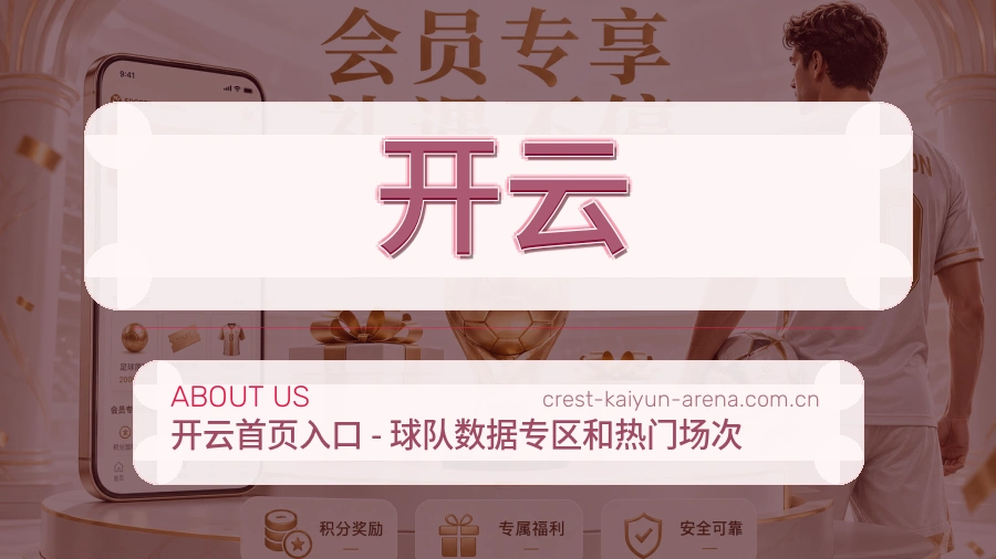 开云服务范围介绍